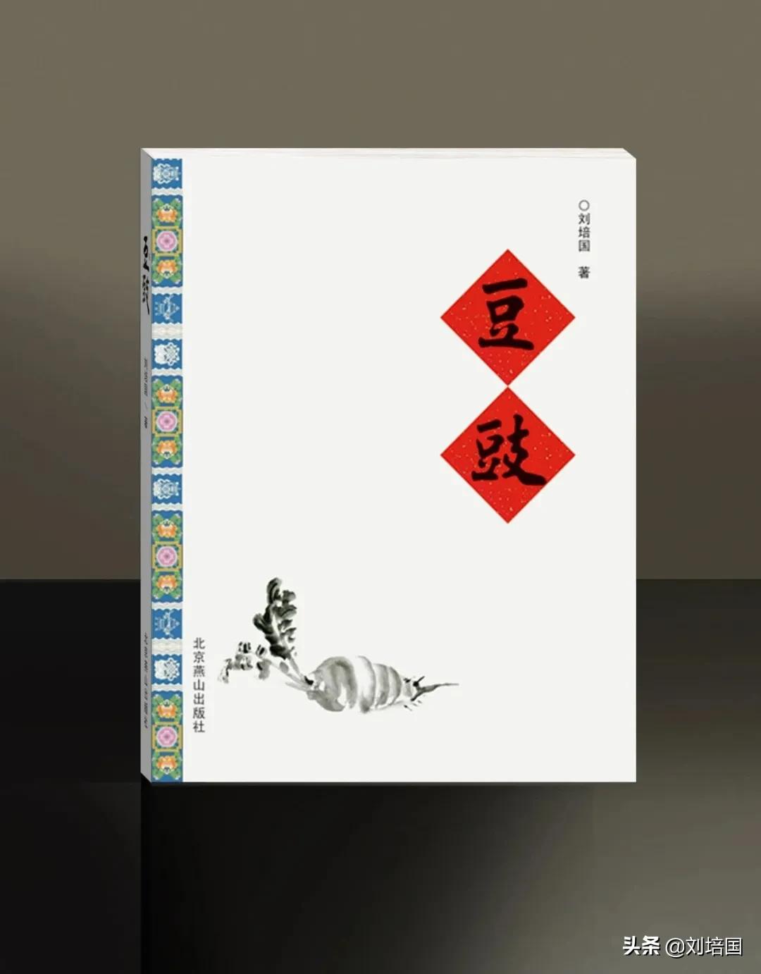 石门西厢大鱼盘博物馆记