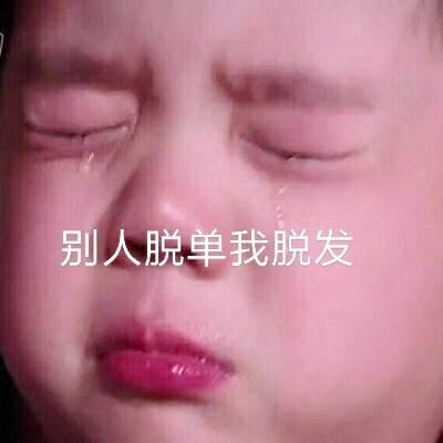 脱发人群25亿,超七成脱发人群不满30岁