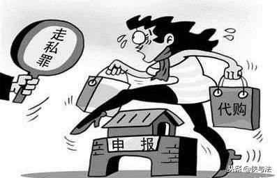 淘宝假代购被罚款怎么处理,做代购有哪些危险