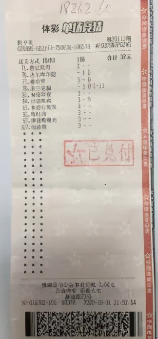 这个游戏太火了!广东多地球迷扎堆领奖