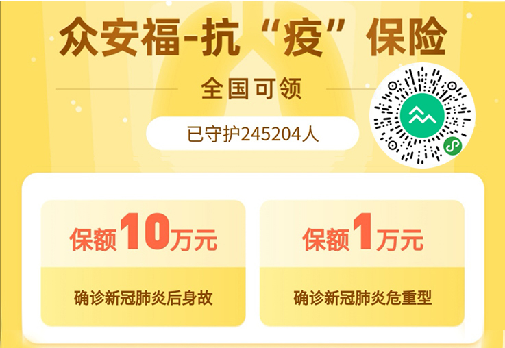 哪个保险公司可以免费领肺炎保险,疫情期间哪些保险可以推荐