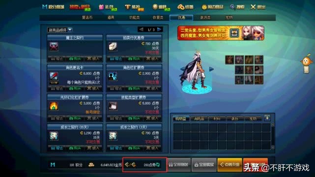 dnf点券充错了怎么解决,dnf点券充值怎么没有97折了