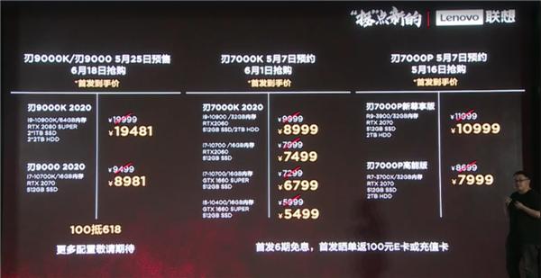 当联想下沉，宁美国度们的好日子提前结束了