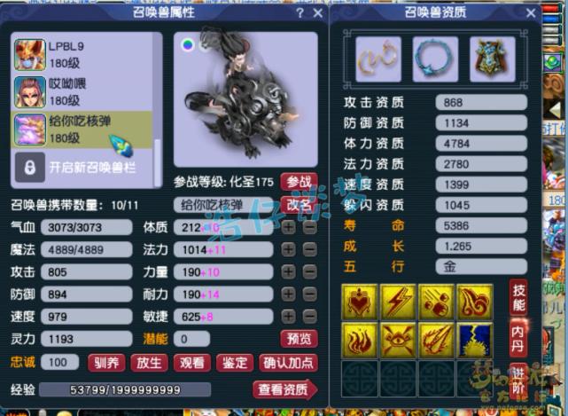 梦幻西游175三法两固伤阵容,梦幻西游175各门派属性