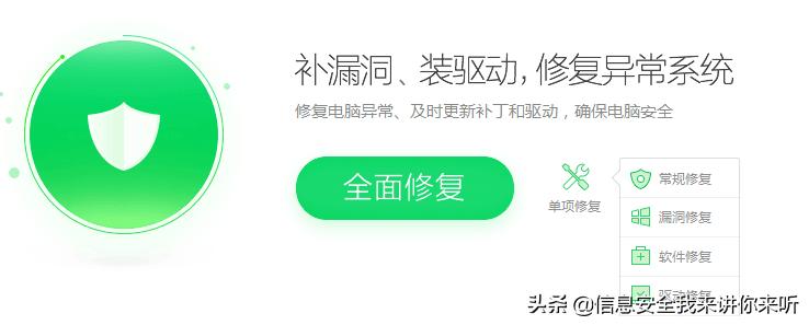 “黑客”入门学习之“windows系统漏洞详解”