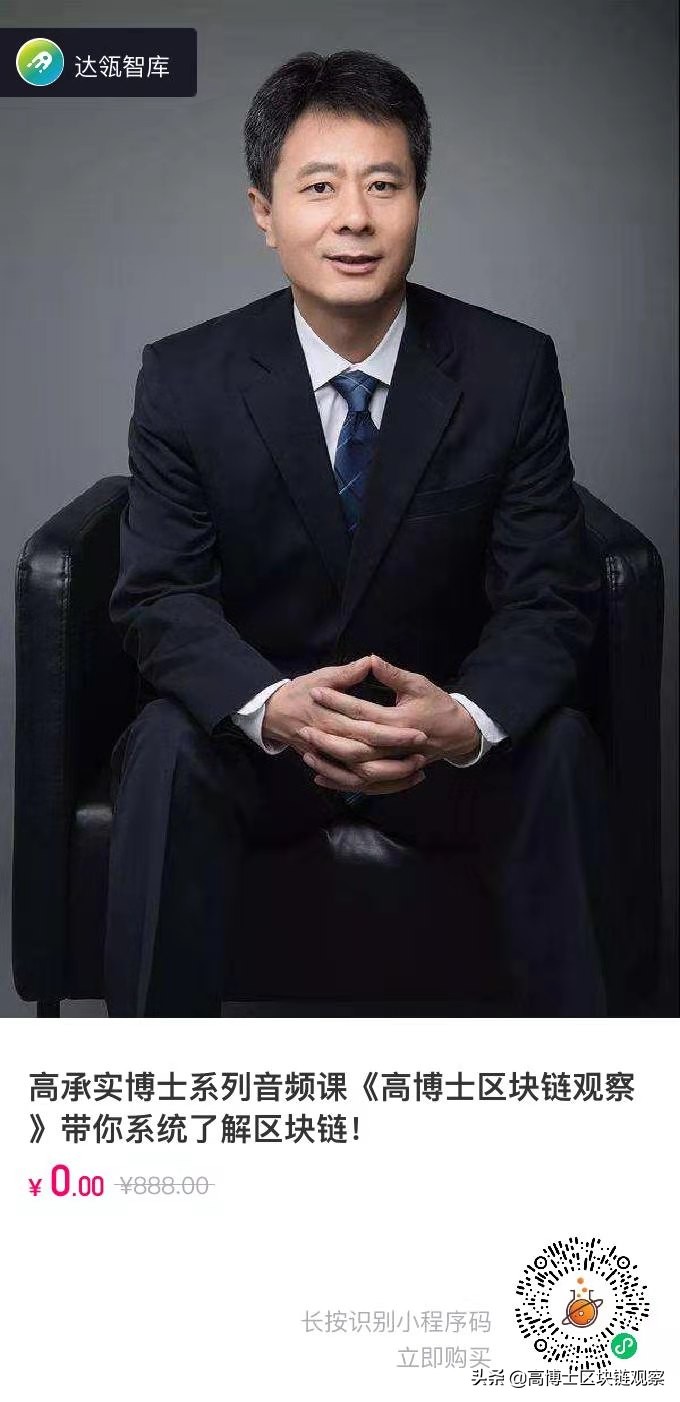 高博士区块链观察,高博士区块链与数字经济