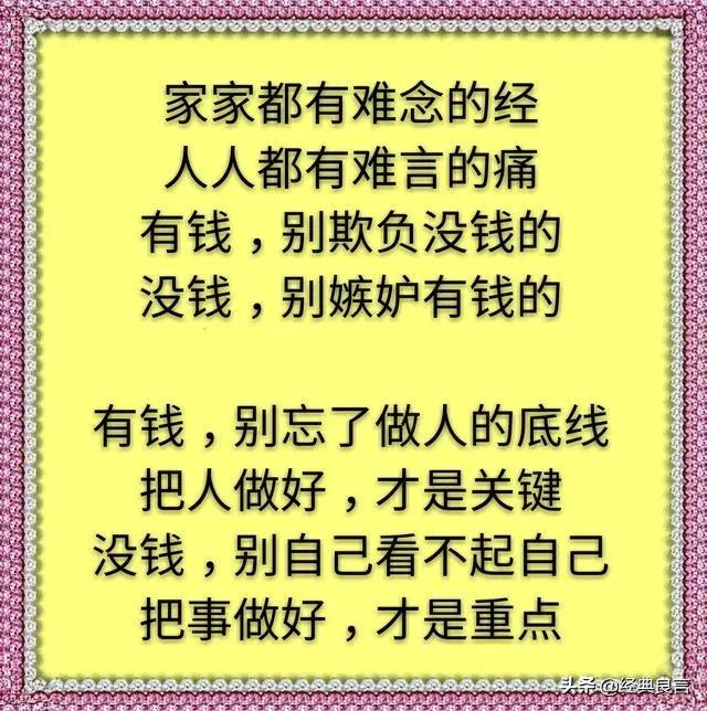 有钱又如何没钱又如何,有钱怎样才能不无聊