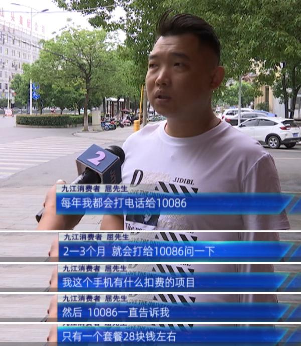 南昌：移动号码突然多出彩铃费，他怀疑自己当了10年“冤大头”