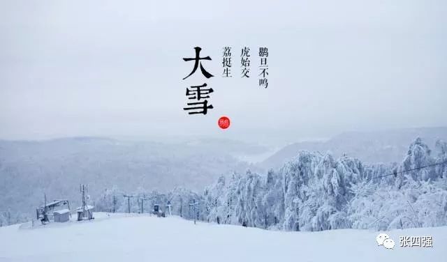 大雪：片片飞绒漫天舞，瑞雪丰年兆新春