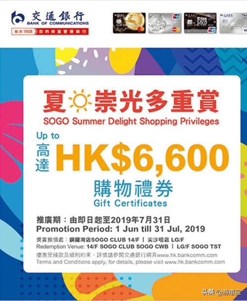 香港sogo崇光百货有折扣吗,香港崇光百货有雪花秀吗