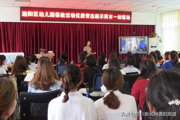 德阳旌阳区一幼,德阳市经开区一幼