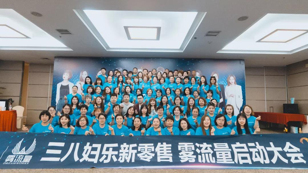 三八妇乐营销模式合法吗,三八妇乐微商新模式