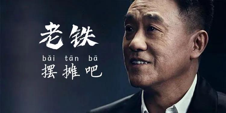 废钢老板,废钢回收老板工资