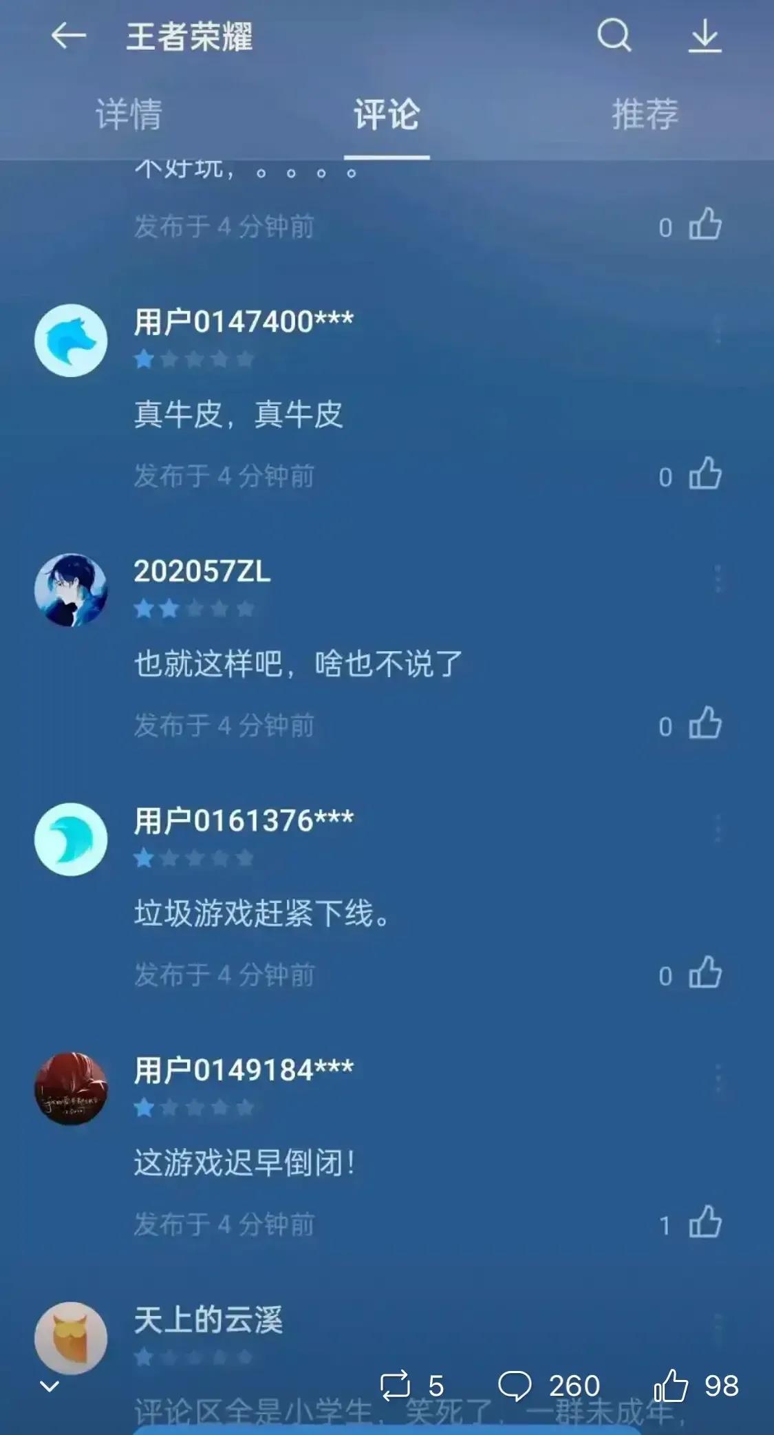 小学生愤怒了！欲请律师状告腾讯和王者荣耀？浅谈防沉迷升级