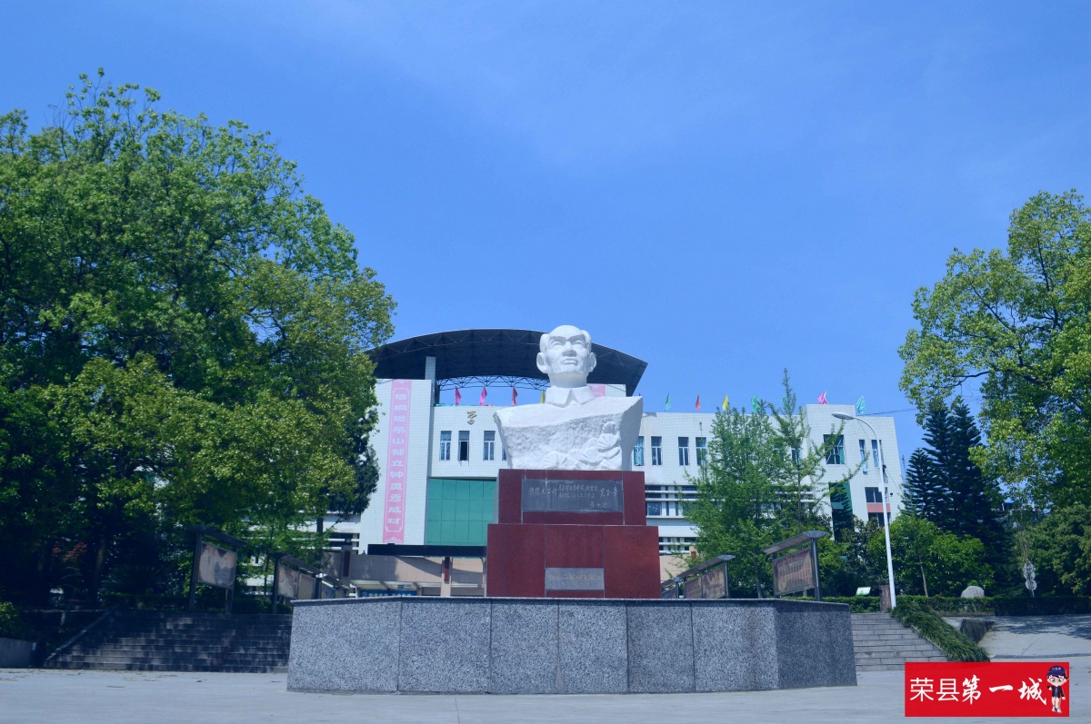 钟鼓楼回忆,荣县中学高中回忆