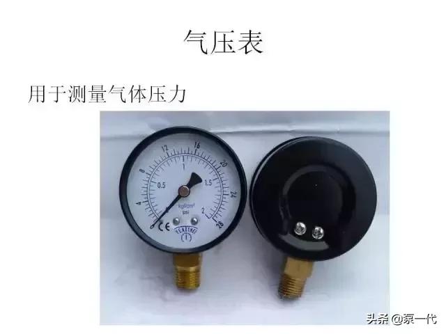 压力表基础知识大全,压力表基础知识教程