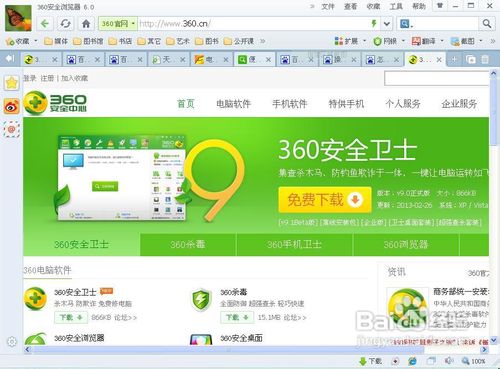 360卫士win7升win10如何重装系统,360安全卫士卸载完重装不了