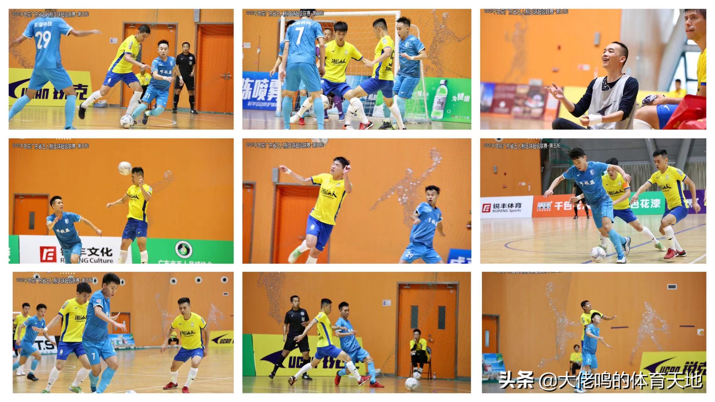 粤超第四轮出场视频,2021粤超决赛