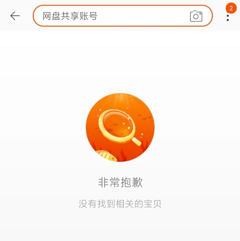 百度云有很多资源，可是该怎么找？