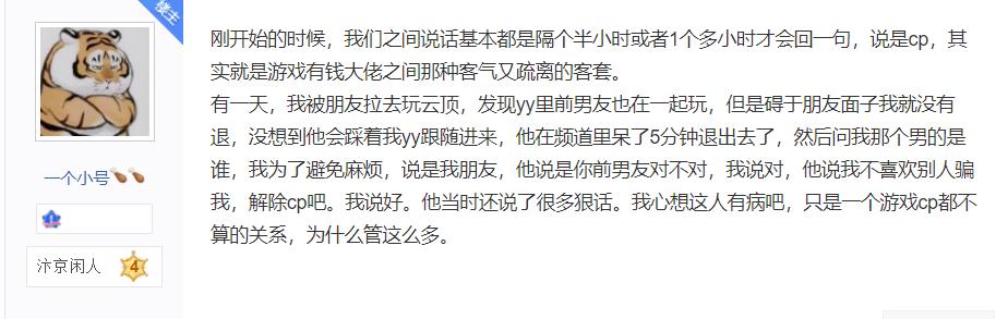 女玩家自述：夹在欠债不还前男友和控制欲强情缘中，我该怎么办？