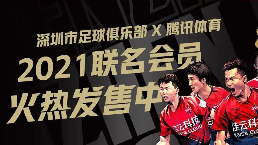 腾讯体育版权限制怎么解锁,腾讯体育版权什么时候到期