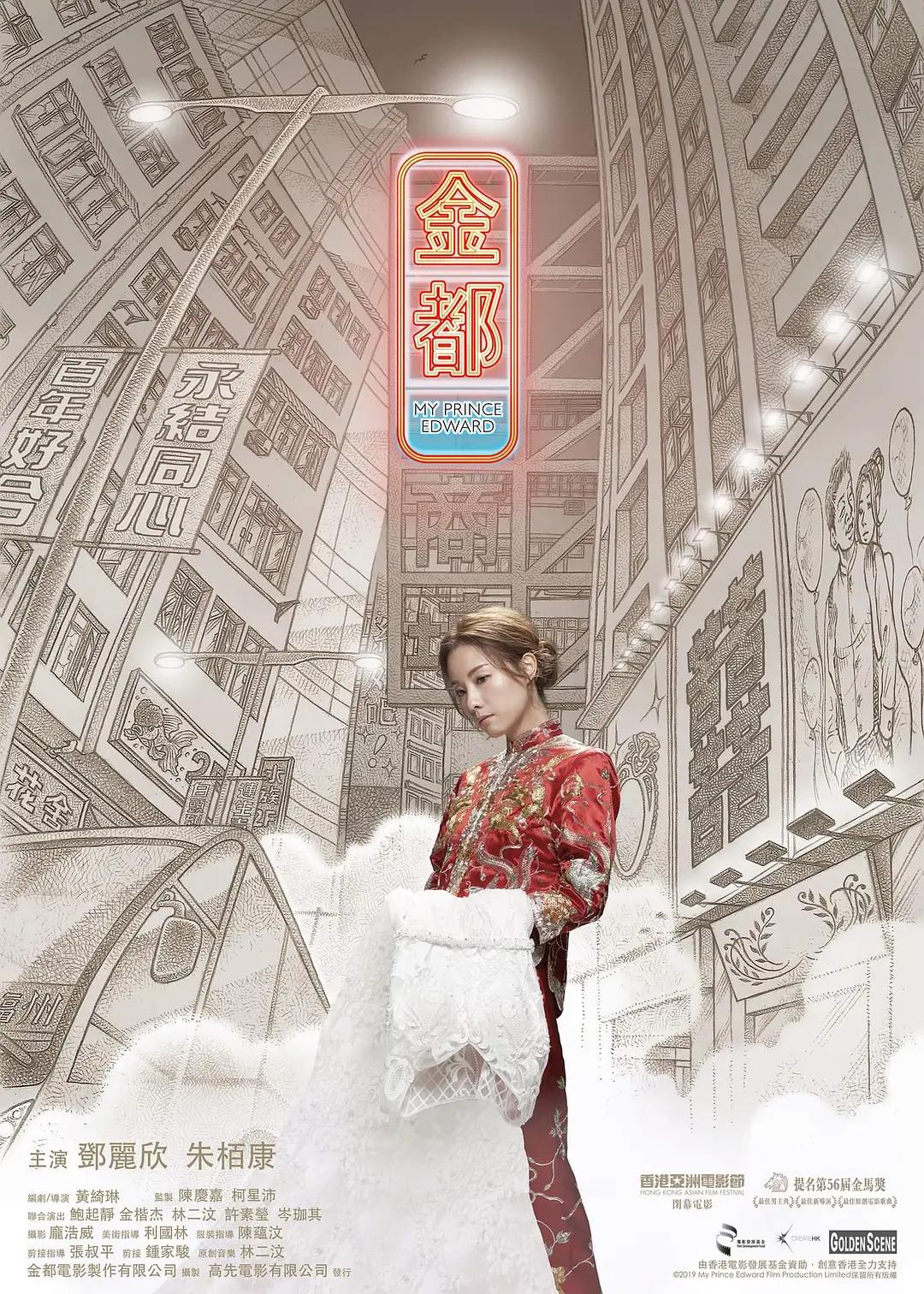 电影金都免费完整,金都电影深度解析