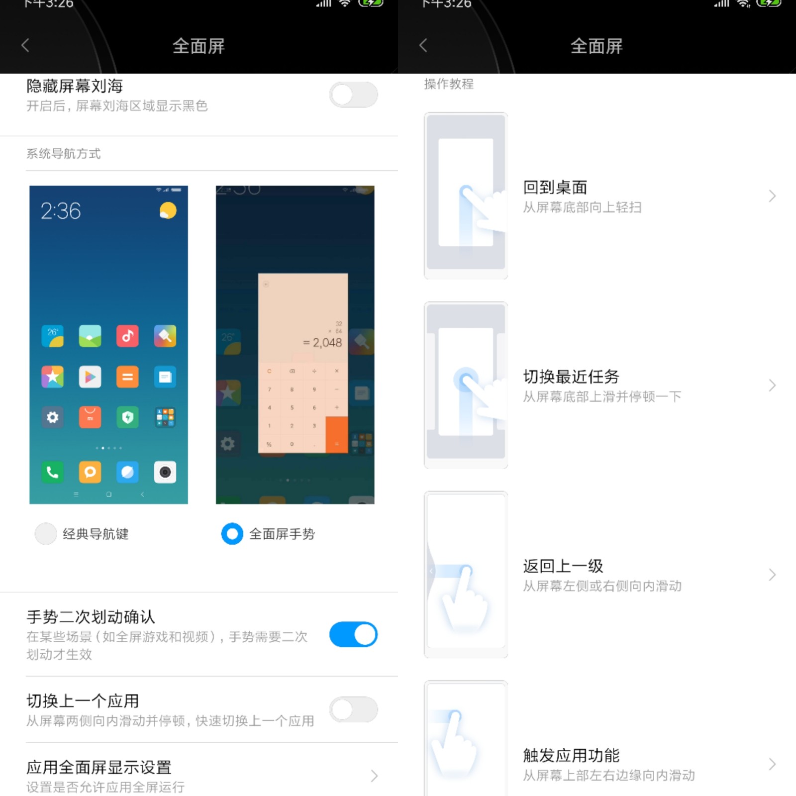 小米手机miui使用技巧,小米手机miui使用指南