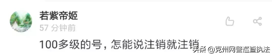 【荐读】QQ帐号注销来了!但第一批尝试的人已经放弃了…