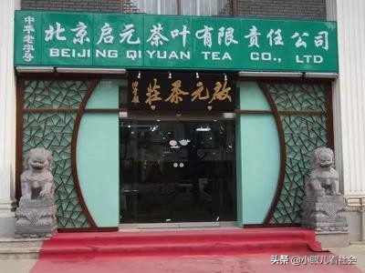 一看您喝哪儿的茉莉花，就知道您是哪城人!