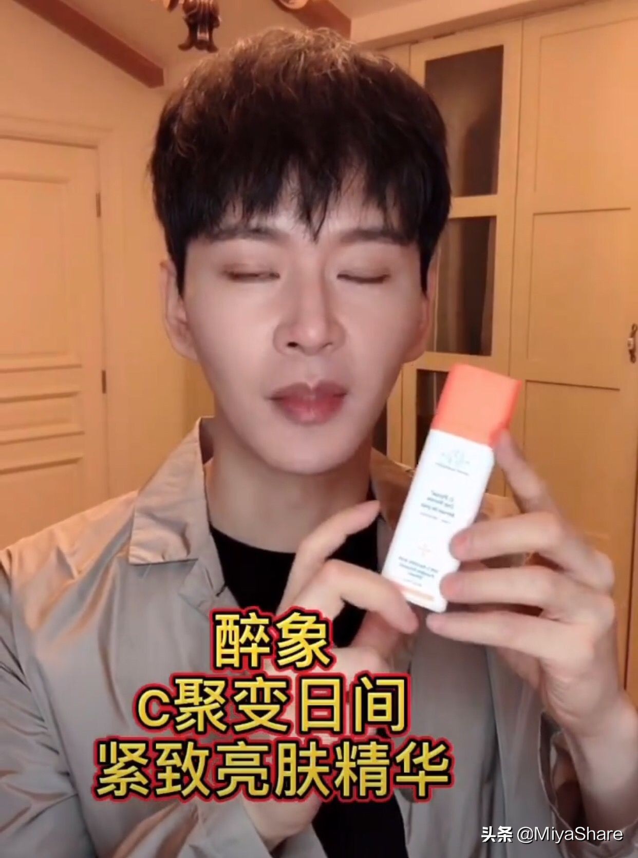 乌童黄宥明,乌童黄宥明抹额