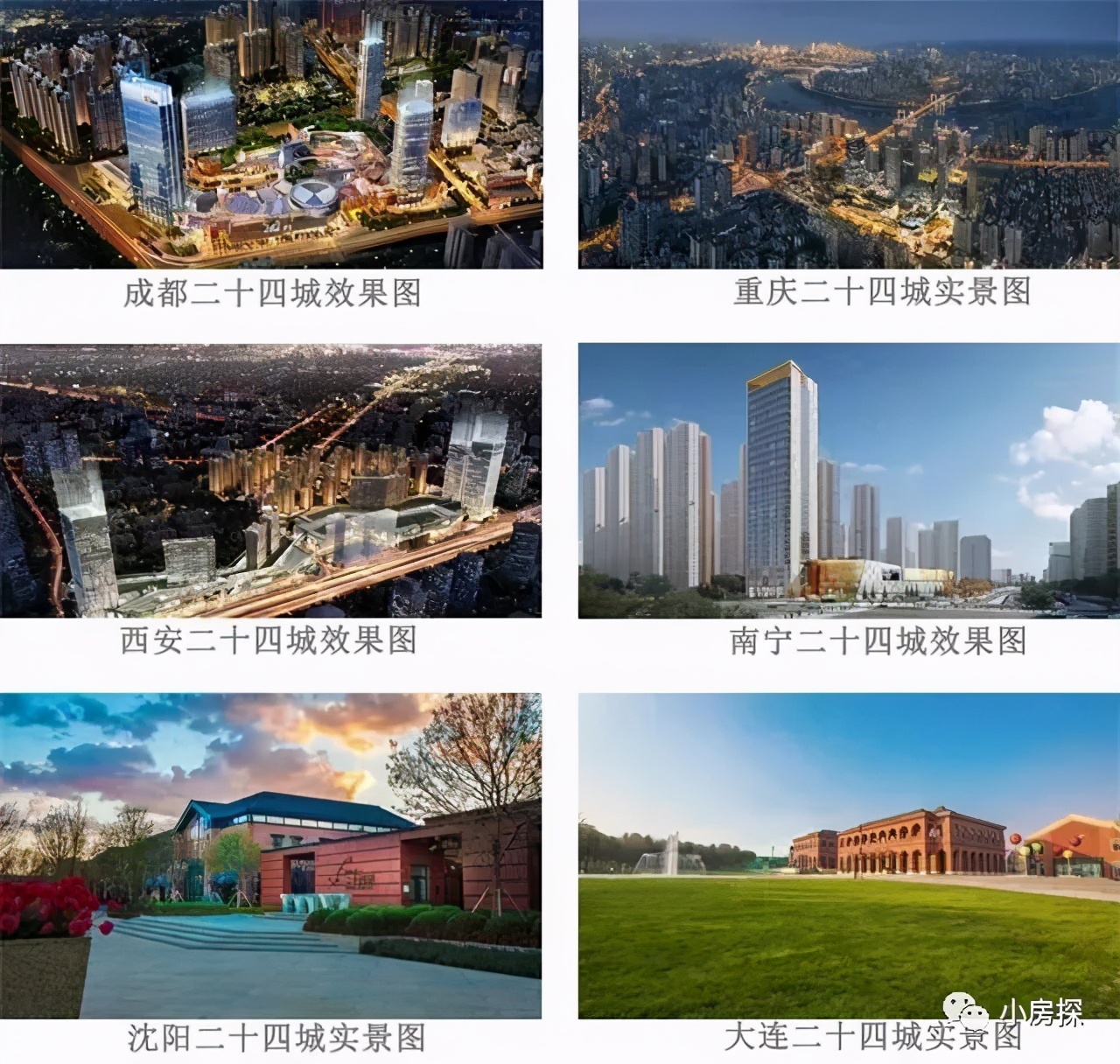 华润二十四城最高房价,买房潜力股一览表