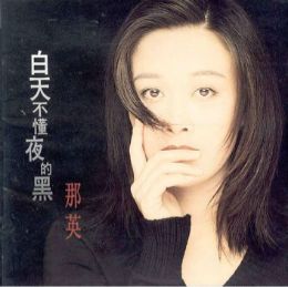 李宗盛才华,李宗盛十大经典全部