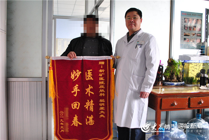 新矿莱芜中心医院秘明堂治疗老烂腿有“秘方”