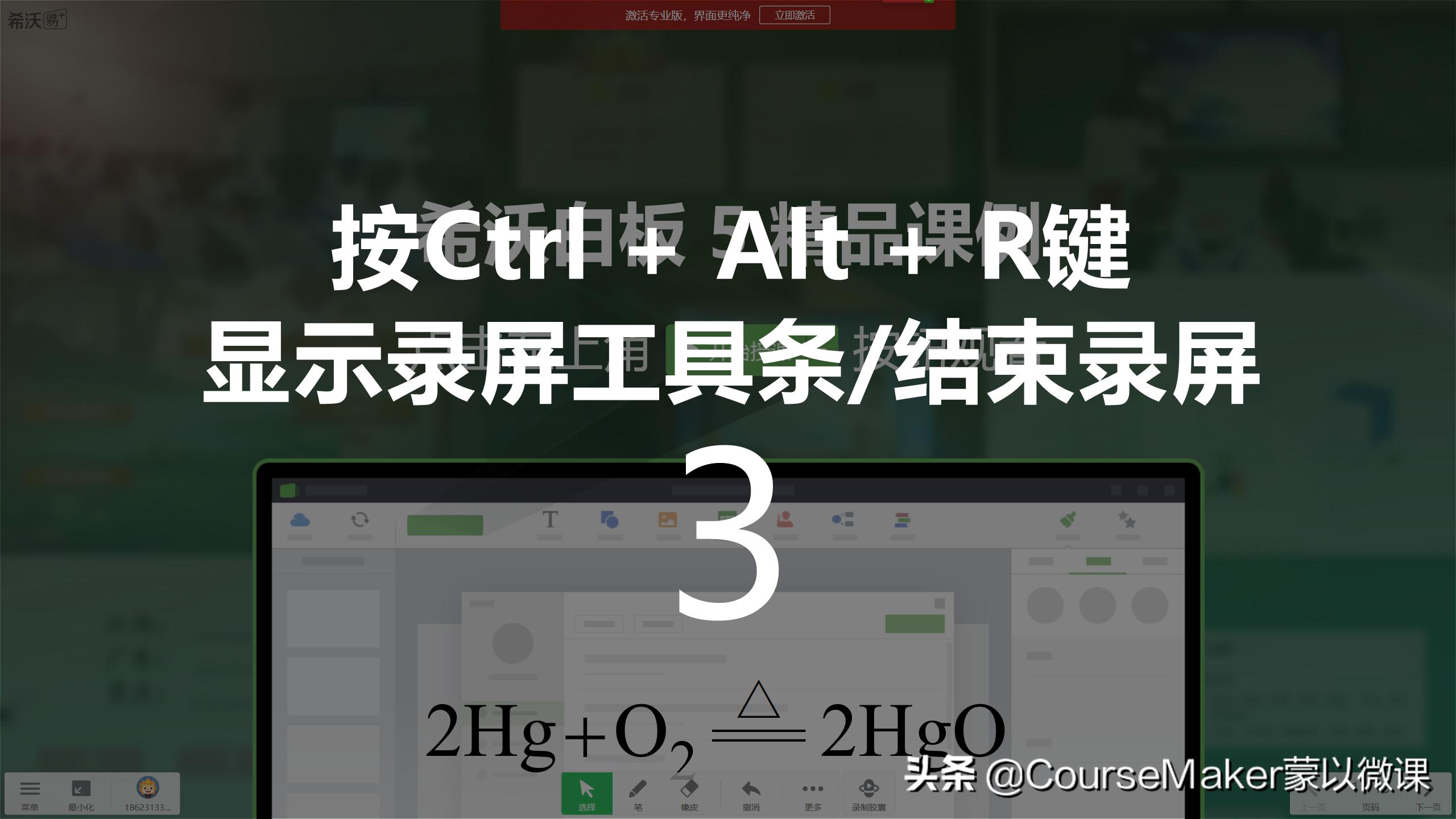 希沃白板怎么用手机编辑课件,怎样下载希沃白板里面的课件