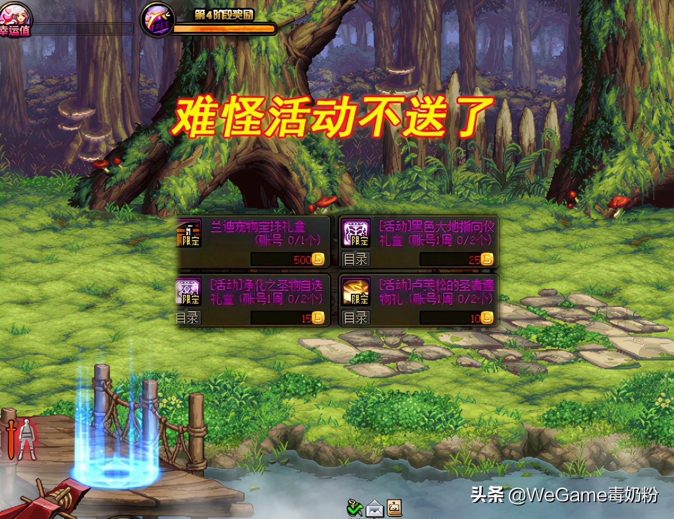 dnf14号更新,dnf14号活动