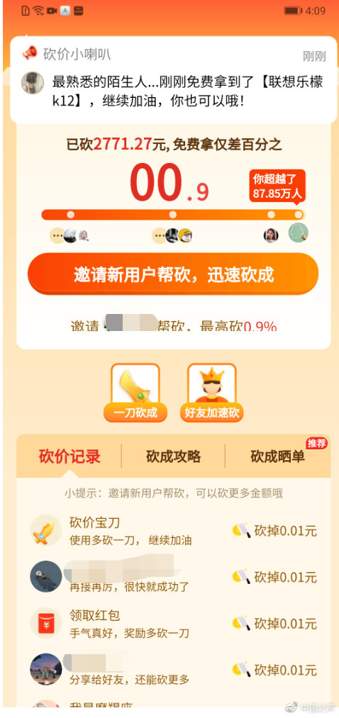 拼多多律师回应砍价不成功的原因,拼多多砍价被告上法庭后续回应