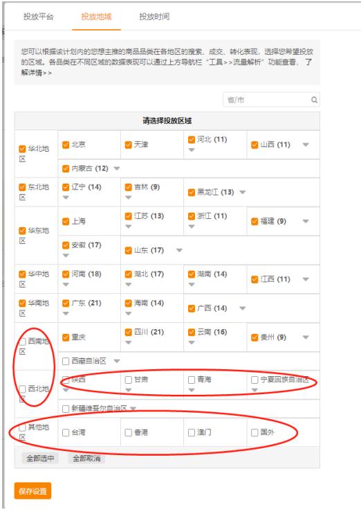 直通车测款技巧视频教程,直通车如何实现低价测款
