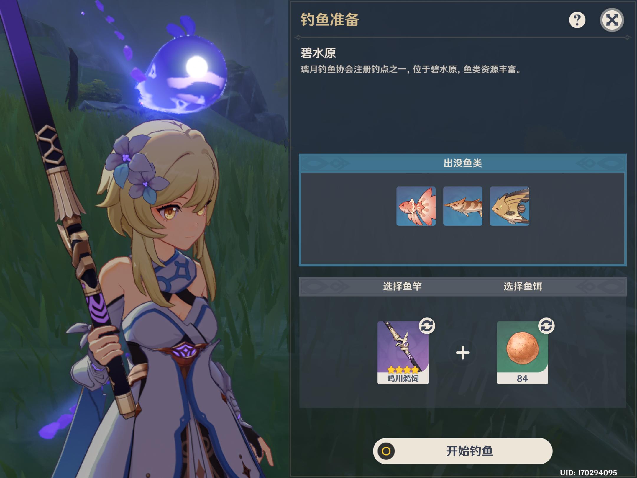原神地图钓鱼全点位,原神钓鱼怎么100%把鱼钓上来