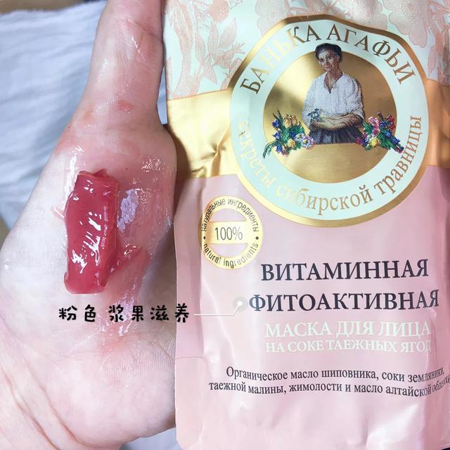 俄罗斯婀卡菲老奶奶面膜,俄罗斯网红老奶奶面膜