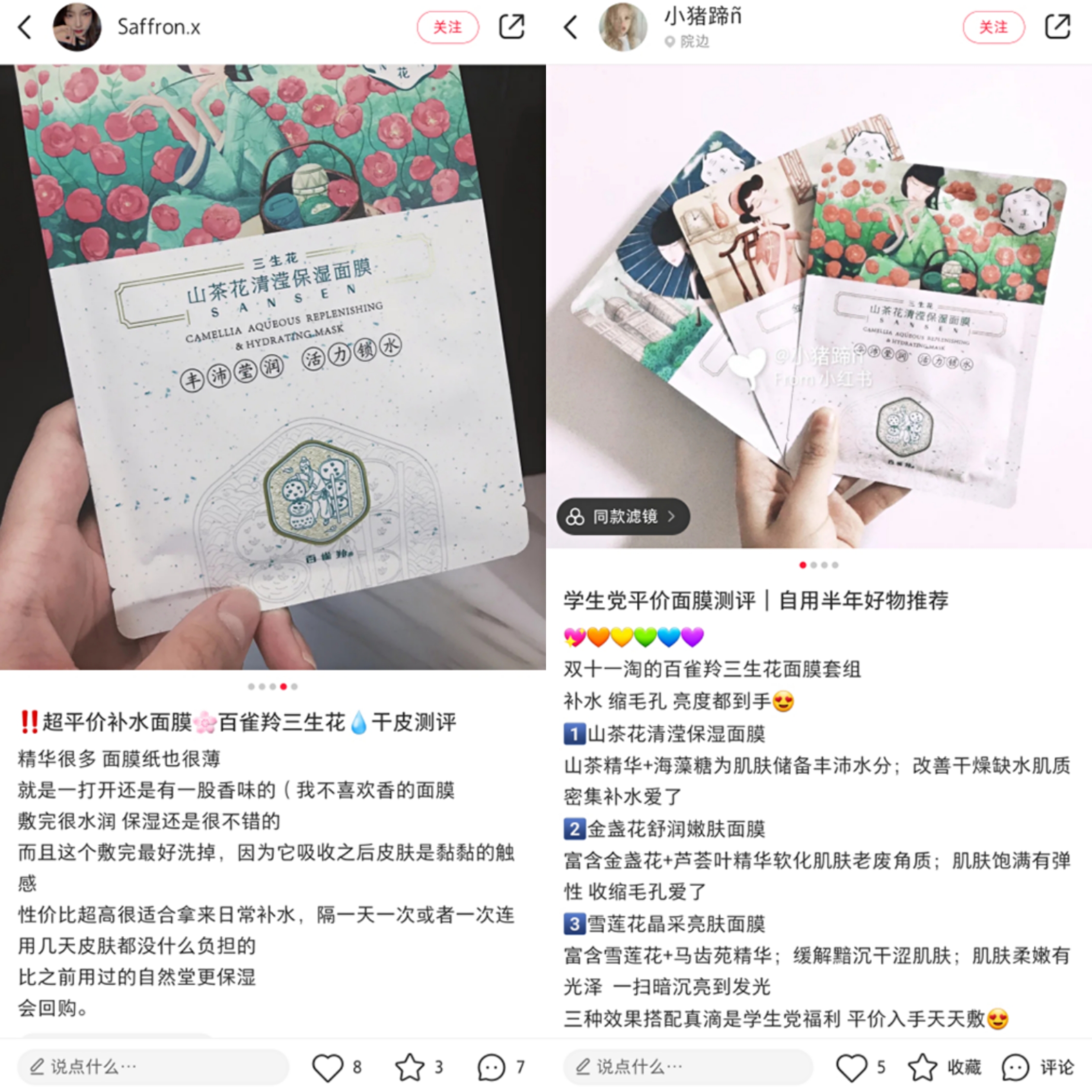 低至5块钱的经典老国货,50元内经典国货