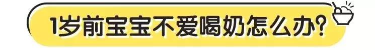 吃什么能让奶变少不堵奶,有没有办法让宝宝喝奶