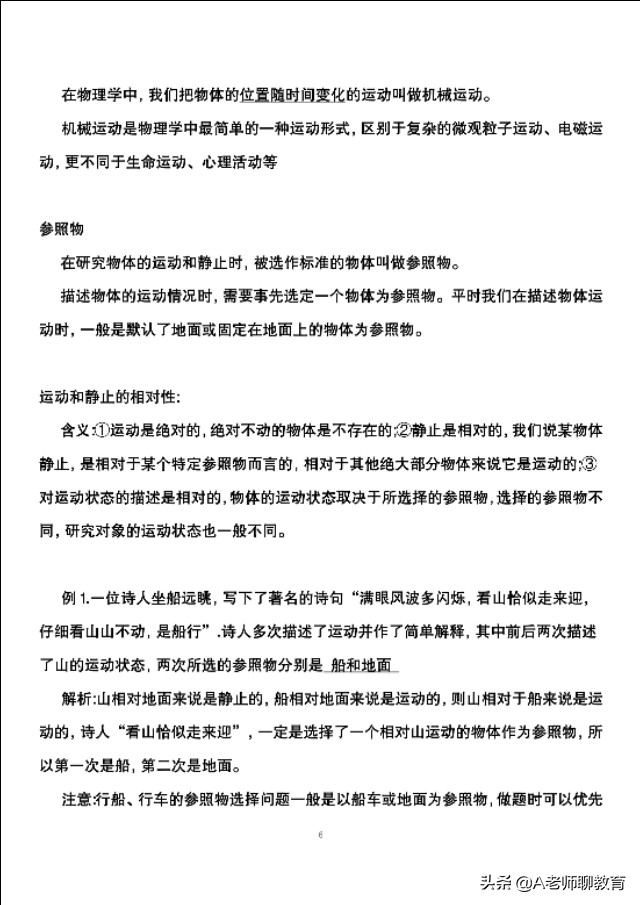 八年级孩子物理听不懂怎么办,八年级物理真的很难吗