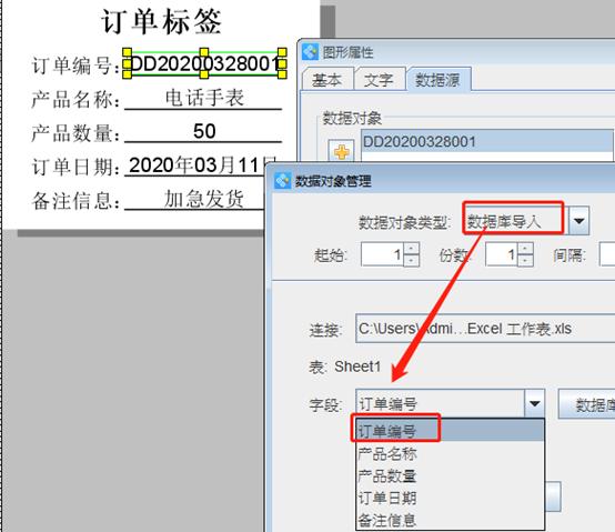 怎么打印条码标签教程,如何使用excel表批量打印条码标签