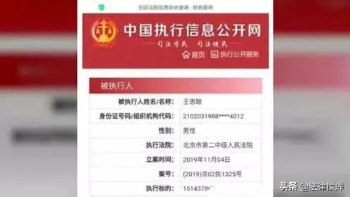 帮失信人买飞机票,帮失信人员购买机票的公司