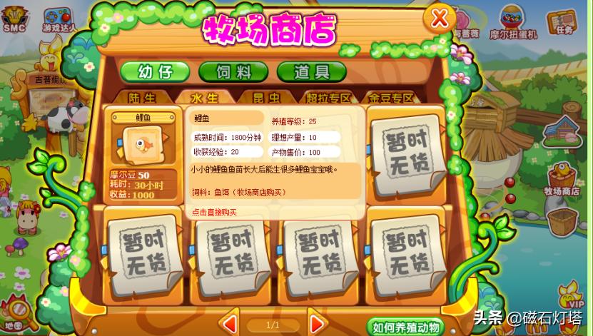 30天成为庄园千万富翁不是梦，只需做到这三步