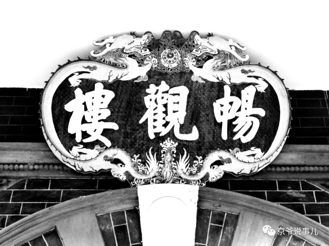 动物园遗址,动物园畅观楼