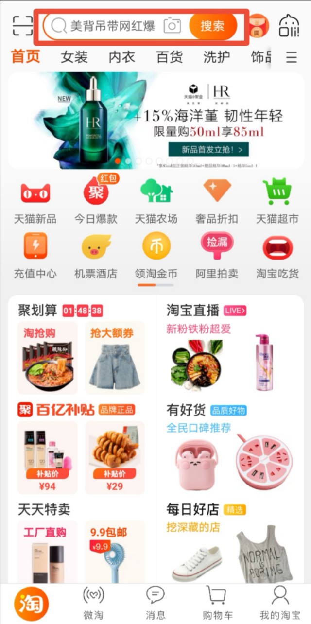 手机怎么购买食品,手机零食在哪里买最便宜