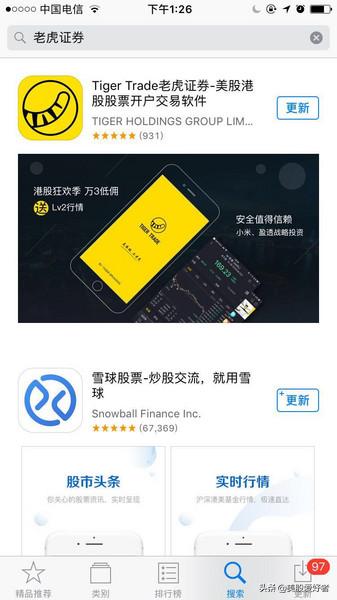 老虎证券开通美股账户步骤,老虎证券美股手续费怎么收的