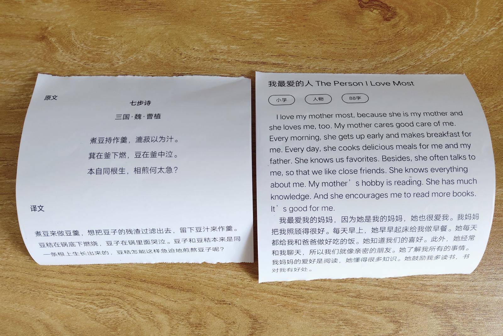 喵喵机用什么纸打印比较好,喵喵打印机怎么用小尺寸打印纸