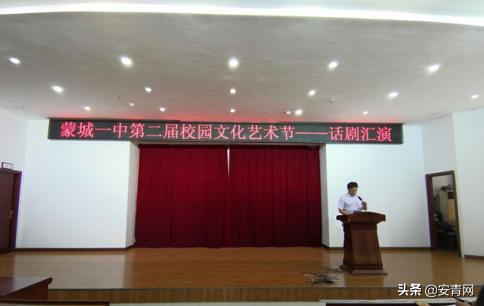 蒙城话剧表演,蒙城一中校园话剧